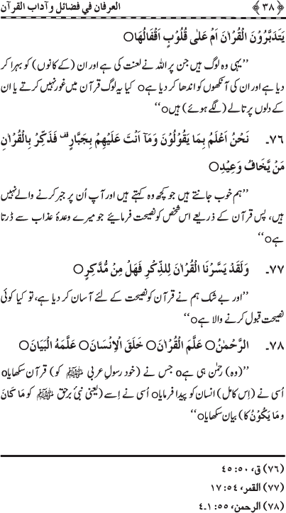 Blessings of the Holy Qur’an and its Recitation