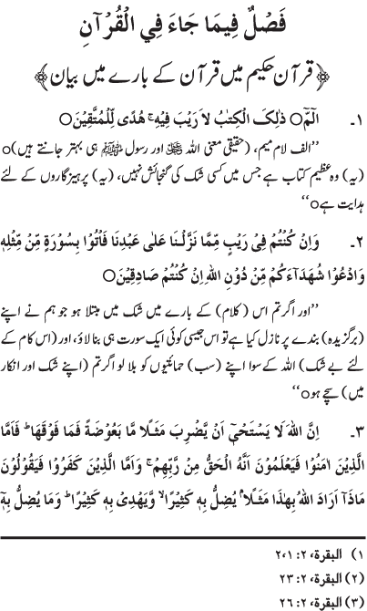 Blessings of the Holy Qur’an and its Recitation