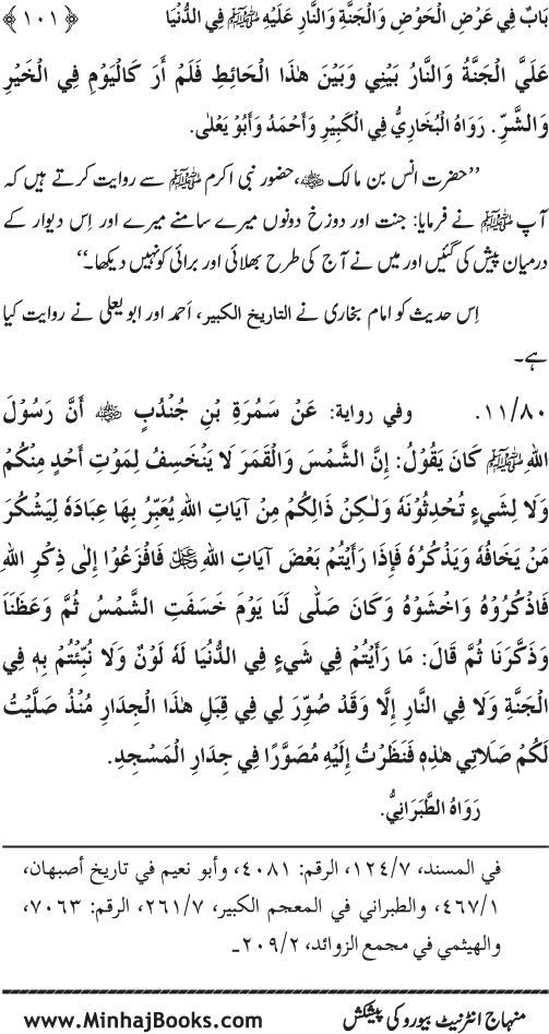 Huzur (PBUH) ke Dunyawi Khasa’is Mubaraka