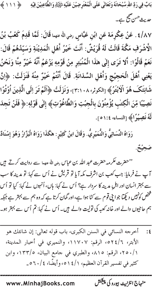 Huzur (PBUH) ke Dunyawi Khasa’is Mubaraka