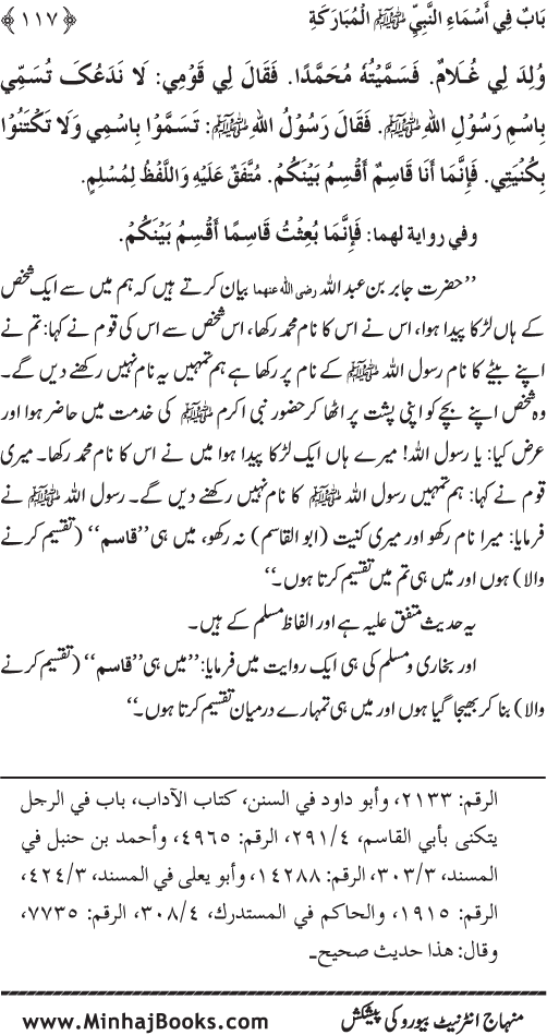 Huzur (PBUH) ke Dunyawi Khasa’is Mubaraka