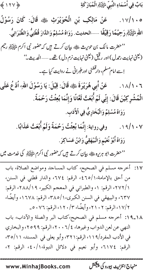 Huzur (PBUH) ke Dunyawi Khasa’is Mubaraka