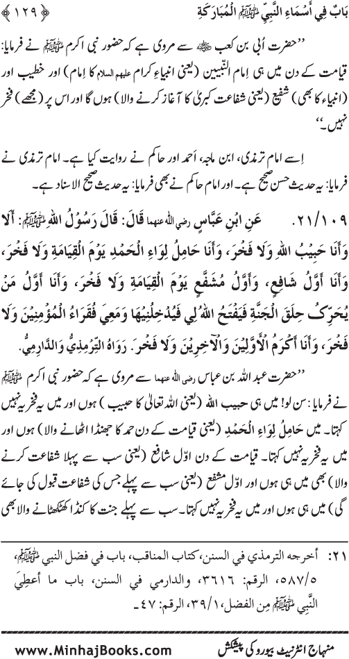 Huzur (PBUH) ke Dunyawi Khasa’is Mubaraka