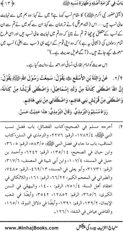 Huzur (PBUH) ke Dunyawi Khasa’is Mubaraka