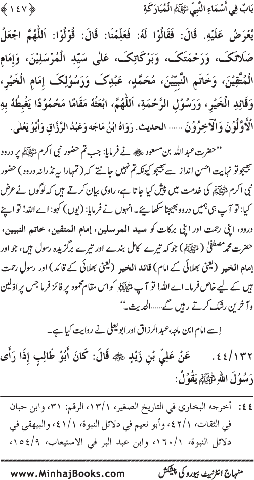 Huzur (PBUH) ke Dunyawi Khasa’is Mubaraka