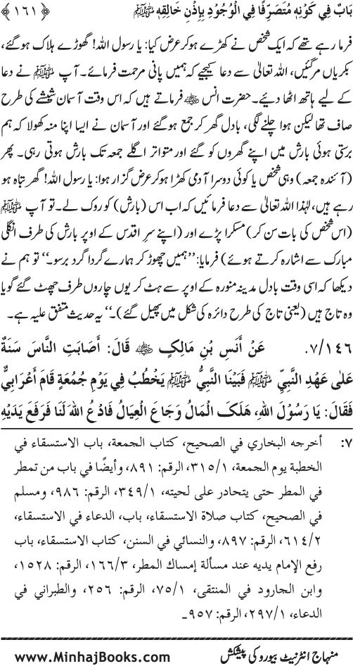 Huzur (PBUH) ke Dunyawi Khasa’is Mubaraka