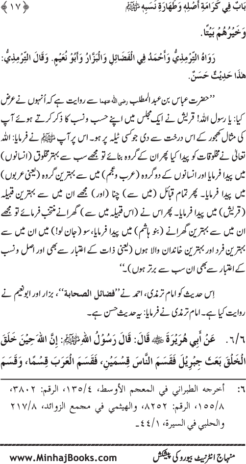 Huzur (PBUH) ke Dunyawi Khasa’is Mubaraka