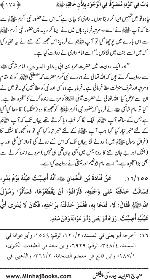 Huzur (PBUH) ke Dunyawi Khasa’is Mubaraka