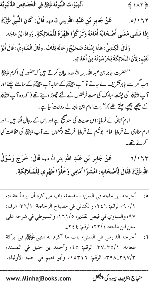 Huzur (PBUH) ke Dunyawi Khasa’is Mubaraka