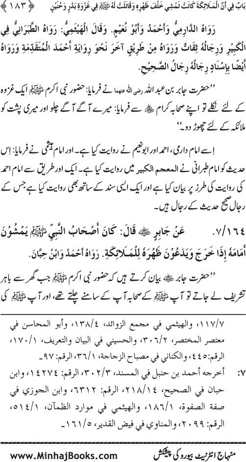 Huzur (PBUH) ke Dunyawi Khasa’is Mubaraka