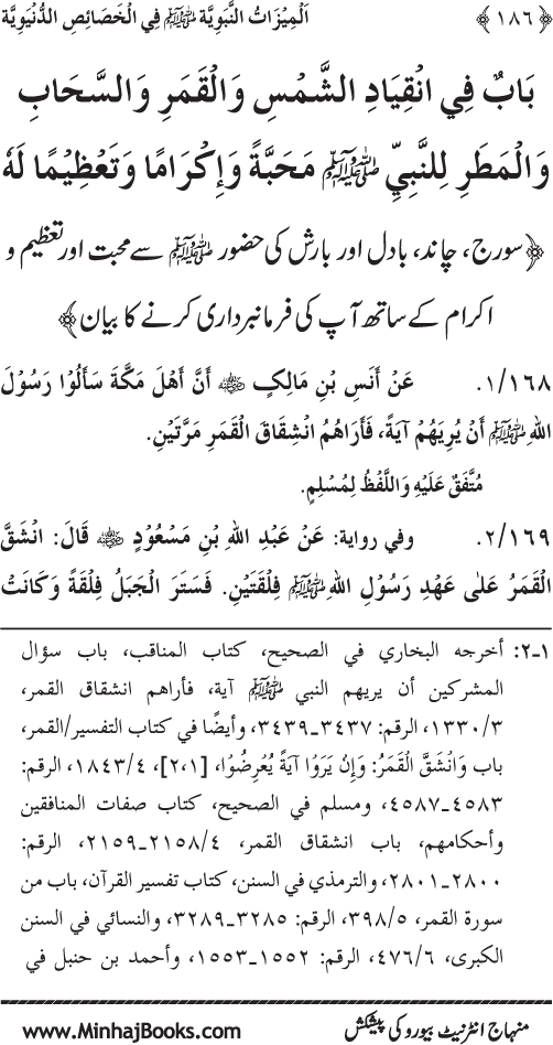 Huzur (PBUH) ke Dunyawi Khasa’is Mubaraka