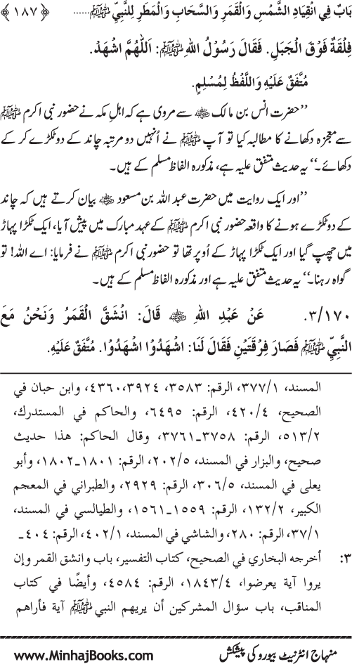 Huzur (PBUH) ke Dunyawi Khasa’is Mubaraka