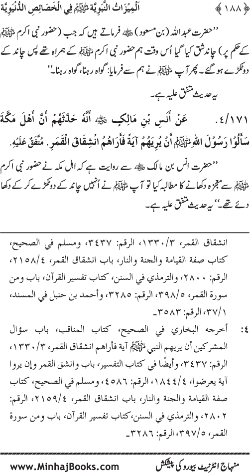 Huzur (PBUH) ke Dunyawi Khasa’is Mubaraka