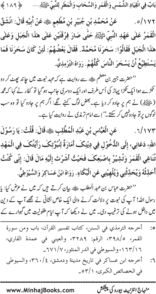 Huzur (PBUH) ke Dunyawi Khasa’is Mubaraka