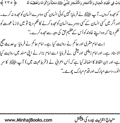 Huzur (PBUH) ke Dunyawi Khasa’is Mubaraka