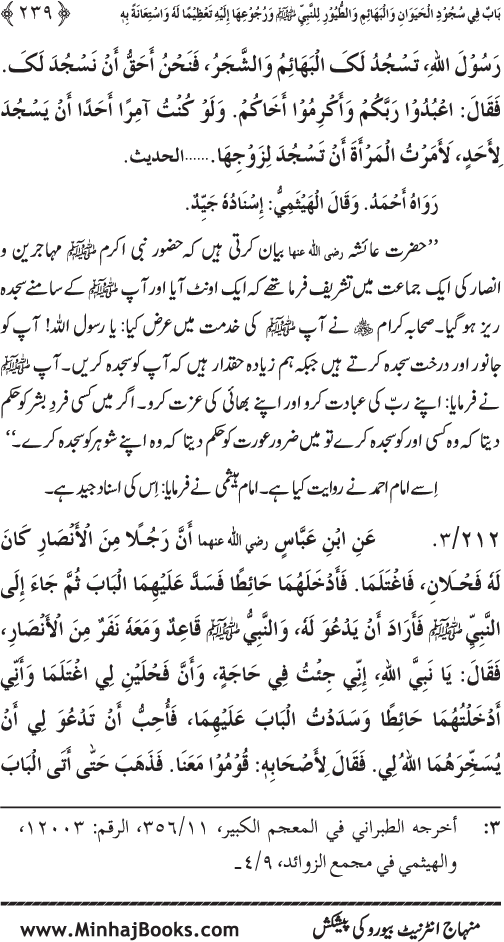 Huzur (PBUH) ke Dunyawi Khasa’is Mubaraka