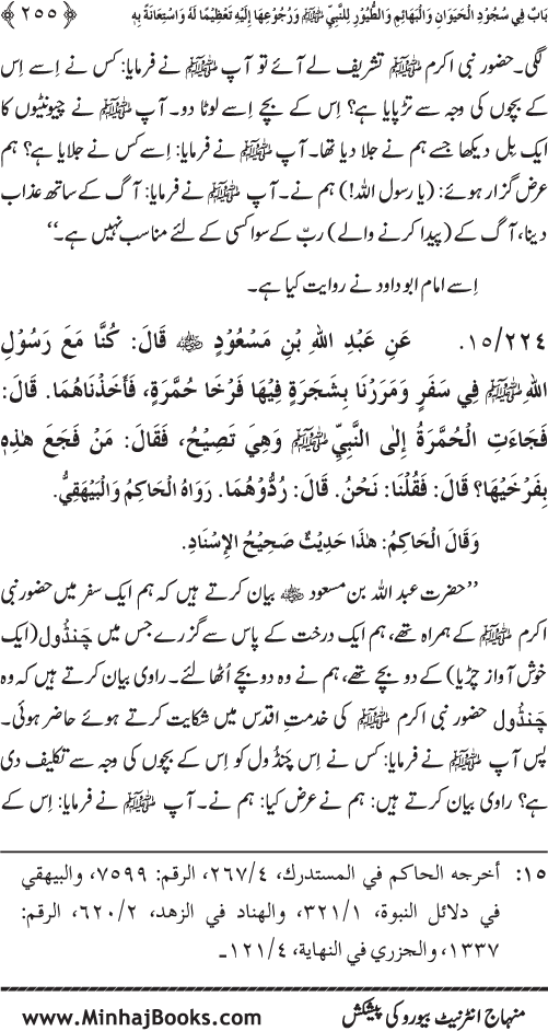 Huzur (PBUH) ke Dunyawi Khasa’is Mubaraka