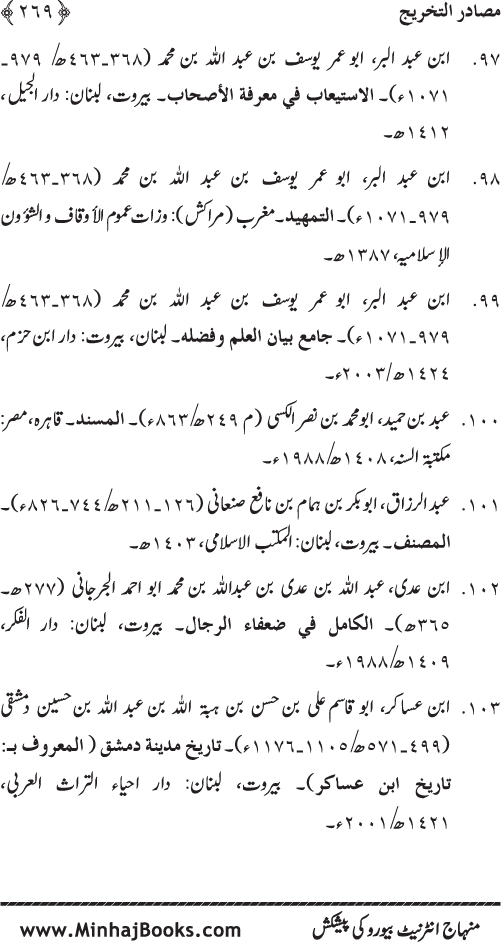 Huzur (PBUH) ke Dunyawi Khasa’is Mubaraka