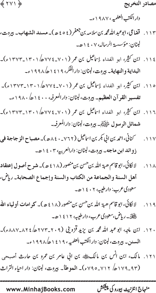 Huzur (PBUH) ke Dunyawi Khasa’is Mubaraka