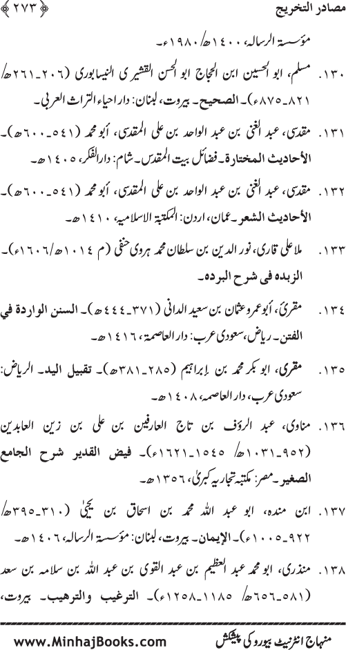 Huzur (PBUH) ke Dunyawi Khasa’is Mubaraka