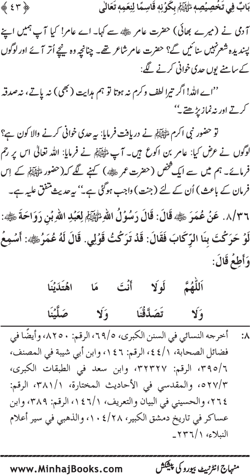 Huzur (PBUH) ke Dunyawi Khasa’is Mubaraka