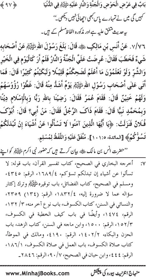 Huzur (PBUH) ke Dunyawi Khasa’is Mubaraka