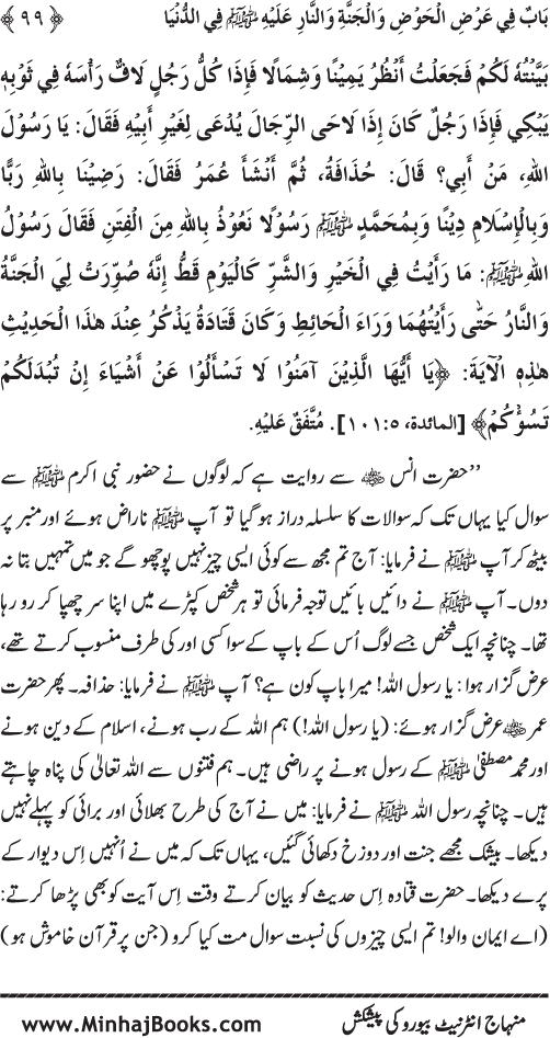 Huzur (PBUH) ke Dunyawi Khasa’is Mubaraka