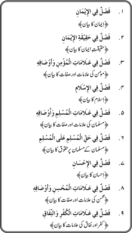 Al-Minhaj al-Sawi min al-Hadith al-Nabawi