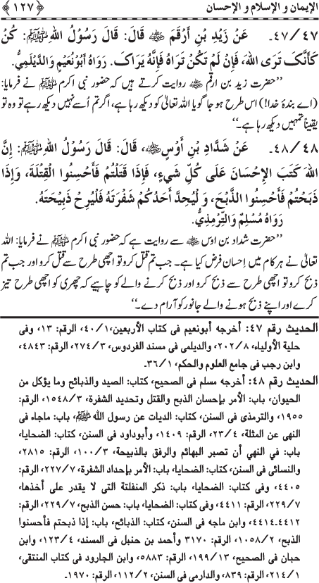 Al-Minhaj al-Sawi min al-Hadith al-Nabawi