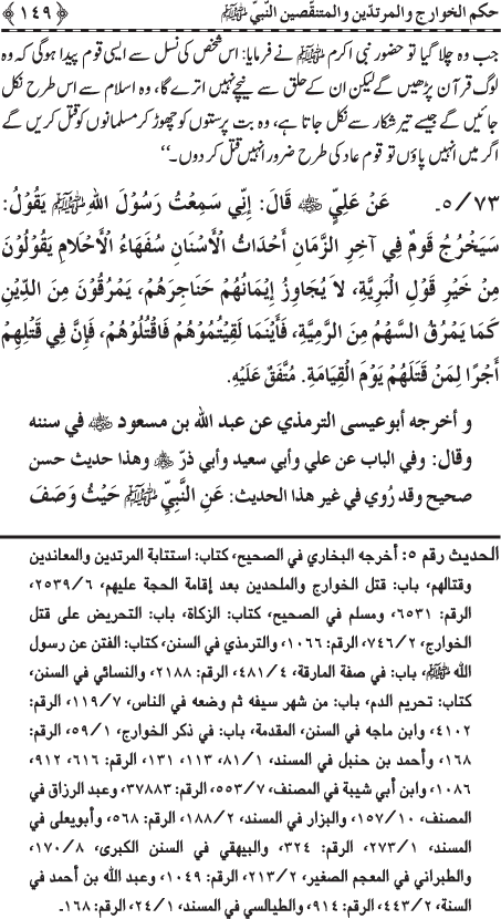 Al-Minhaj al-Sawi min al-Hadith al-Nabawi