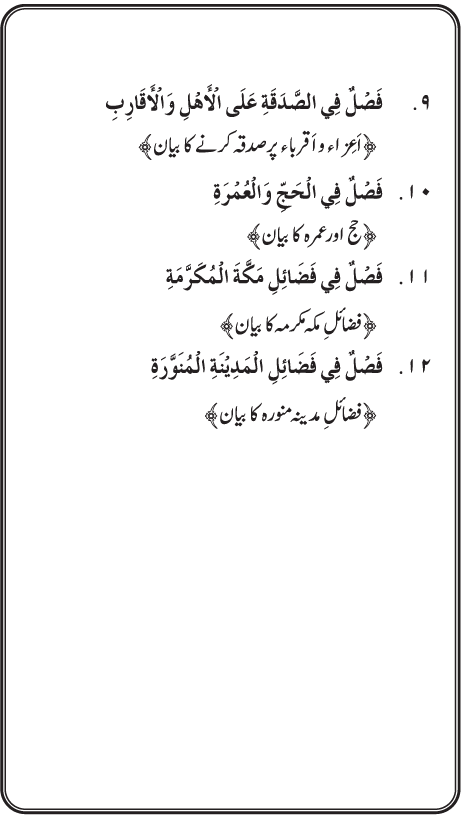 Al-Minhaj al-Sawi min al-Hadith al-Nabawi