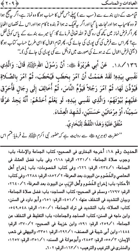 Al-Minhaj al-Sawi min al-Hadith al-Nabawi