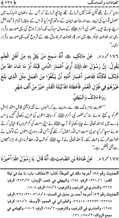 Al-Minhaj al-Sawi min al-Hadith al-Nabawi