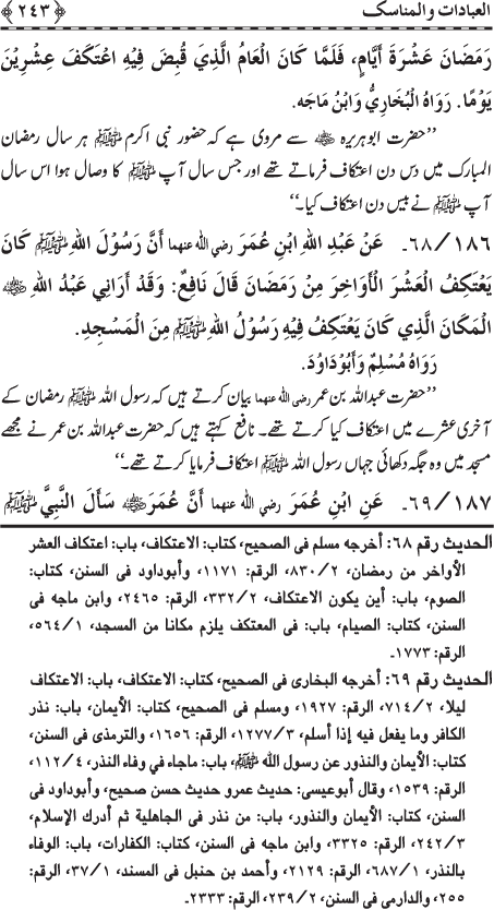 The Straight Road from the Prophetic Traditions
