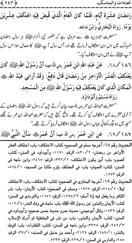 Al-Minhaj al-Sawi min al-Hadith al-Nabawi