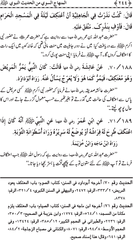 The Straight Road from the Prophetic Traditions