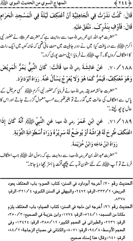 Al-Minhaj al-Sawi min al-Hadith al-Nabawi