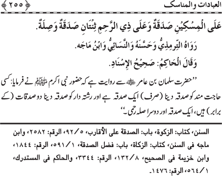 Al-Minhaj al-Sawi min al-Hadith al-Nabawi