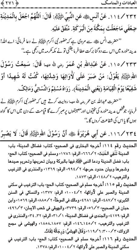 Al-Minhaj al-Sawi min al-Hadith al-Nabawi