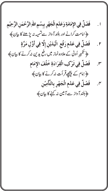 Al-Minhaj al-Sawi min al-Hadith al-Nabawi