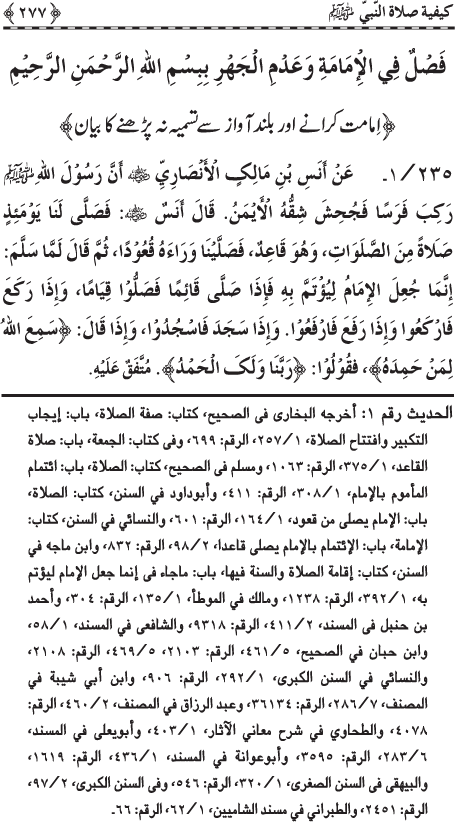 Al-Minhaj al-Sawi min al-Hadith al-Nabawi