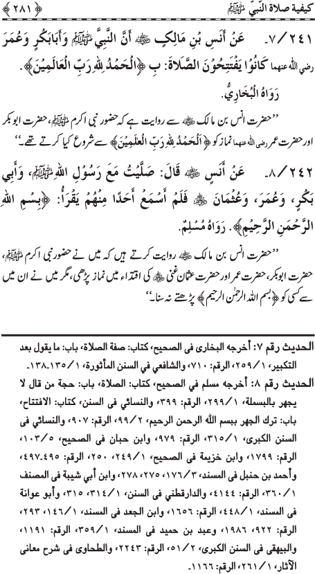 Al-Minhaj al-Sawi min al-Hadith al-Nabawi