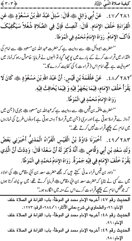 Al-Minhaj al-Sawi min al-Hadith al-Nabawi