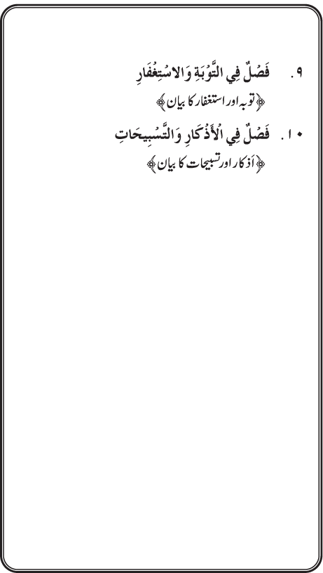 Al-Minhaj al-Sawi min al-Hadith al-Nabawi