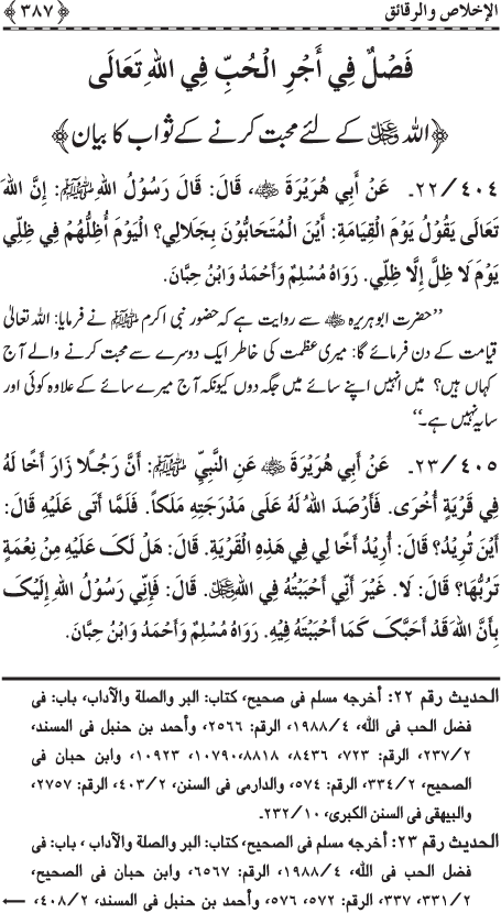 Al-Minhaj al-Sawi min al-Hadith al-Nabawi