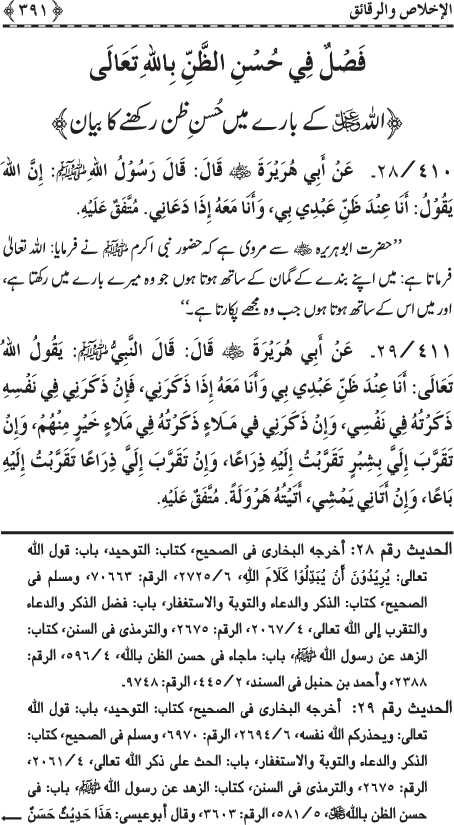 Al-Minhaj al-Sawi min al-Hadith al-Nabawi