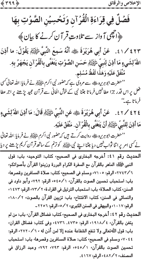 Al-Minhaj al-Sawi min al-Hadith al-Nabawi