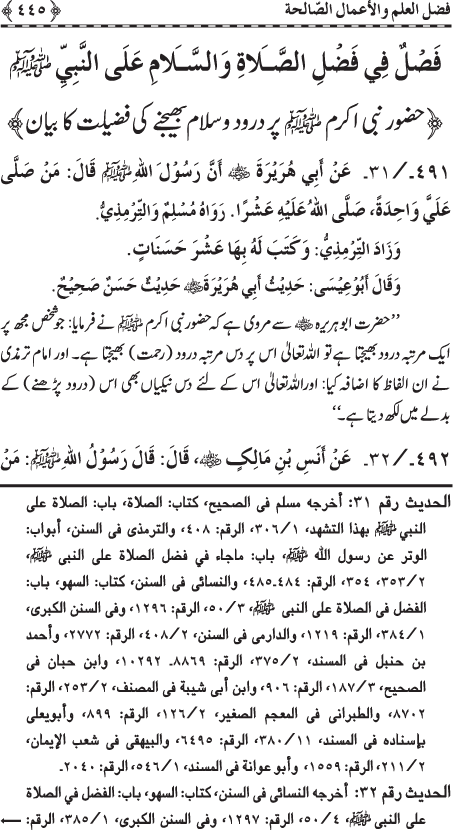 Al-Minhaj al-Sawi min al-Hadith al-Nabawi