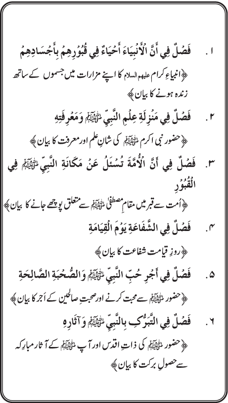 Al-Minhaj al-Sawi min al-Hadith al-Nabawi