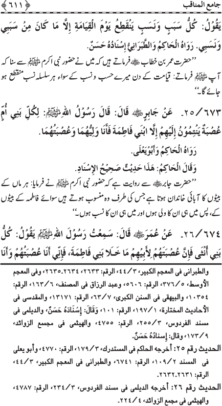 Al-Minhaj al-Sawi min al-Hadith al-Nabawi